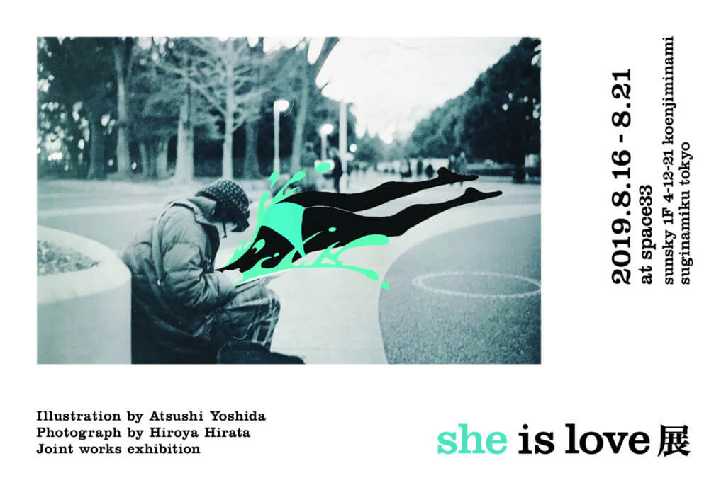 she is love展 south