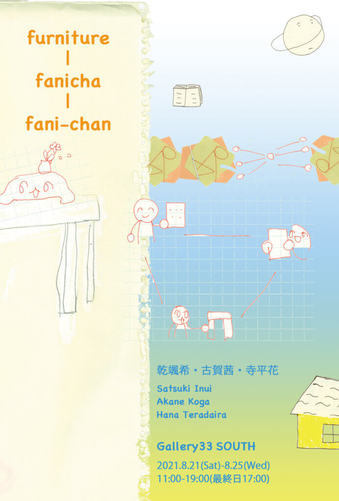 furniture-fanicha-fani-chan south