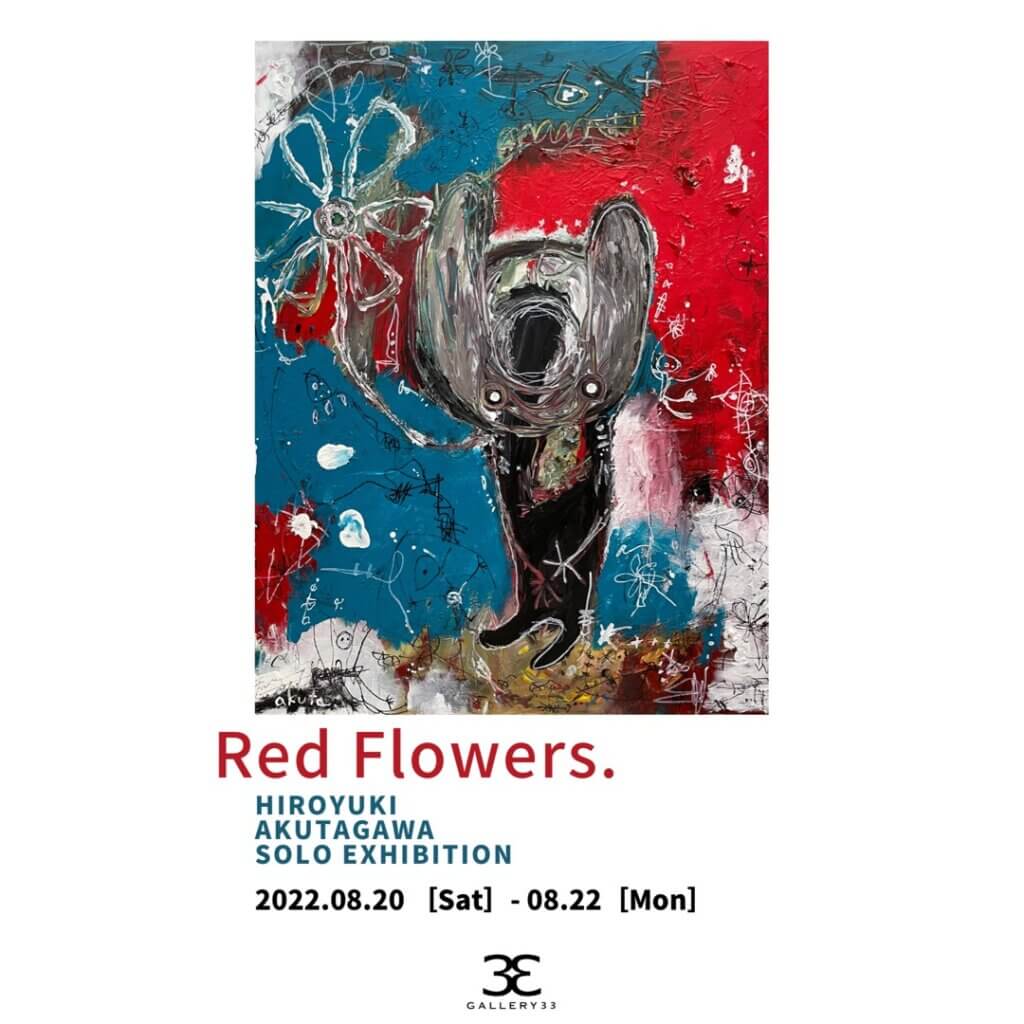 Red Flowers. north1f