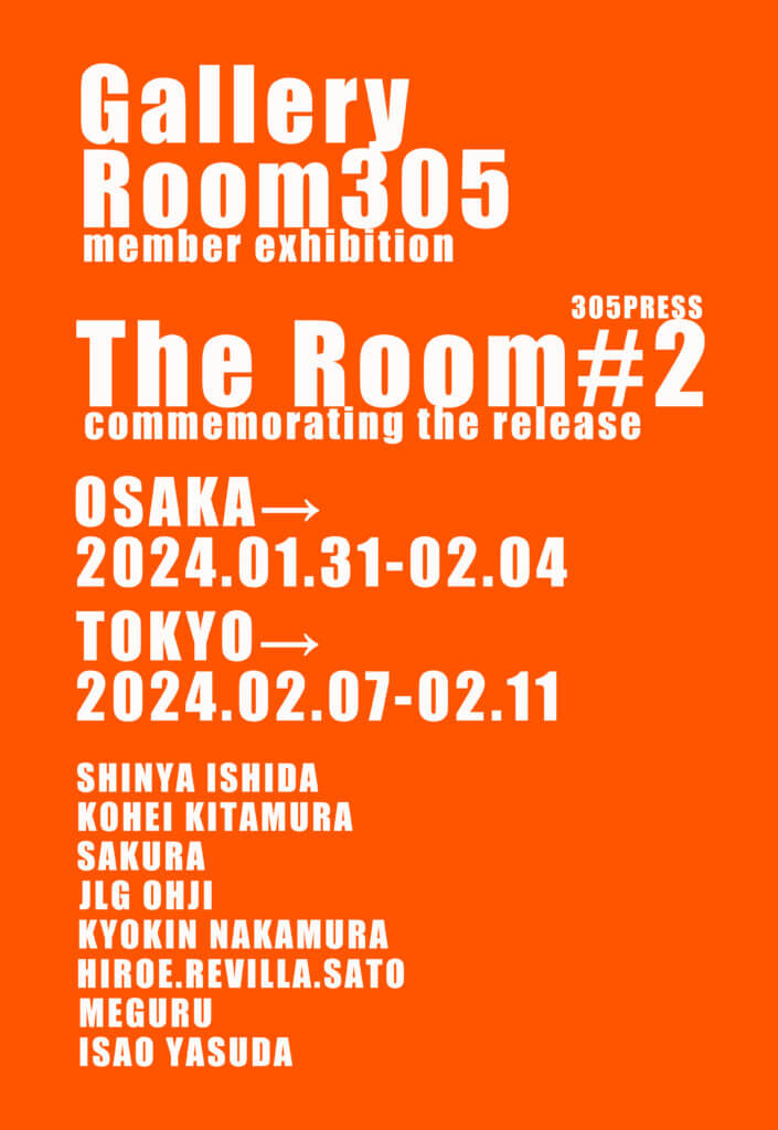 The Room＃2 south