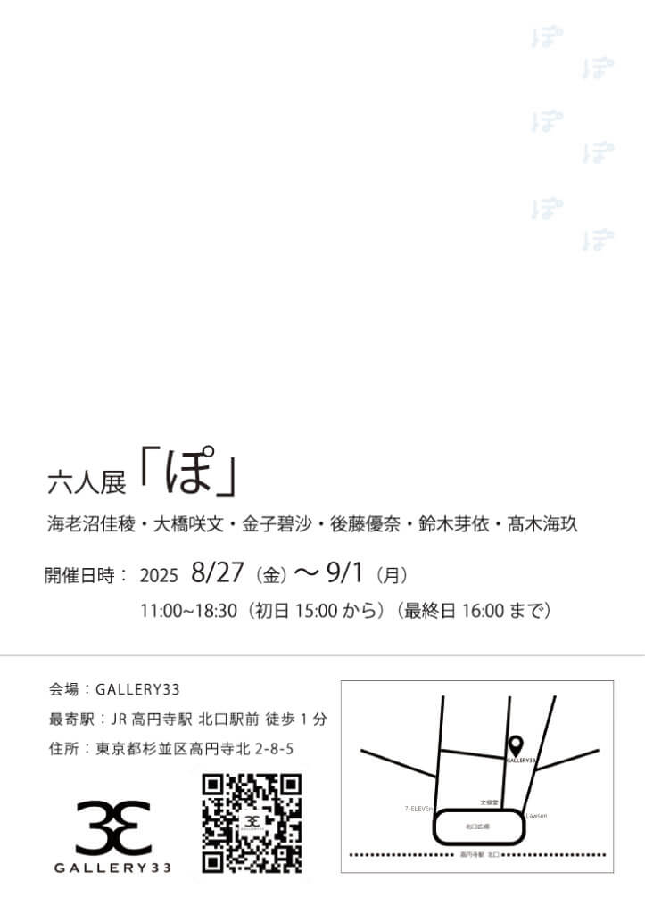 ぽ