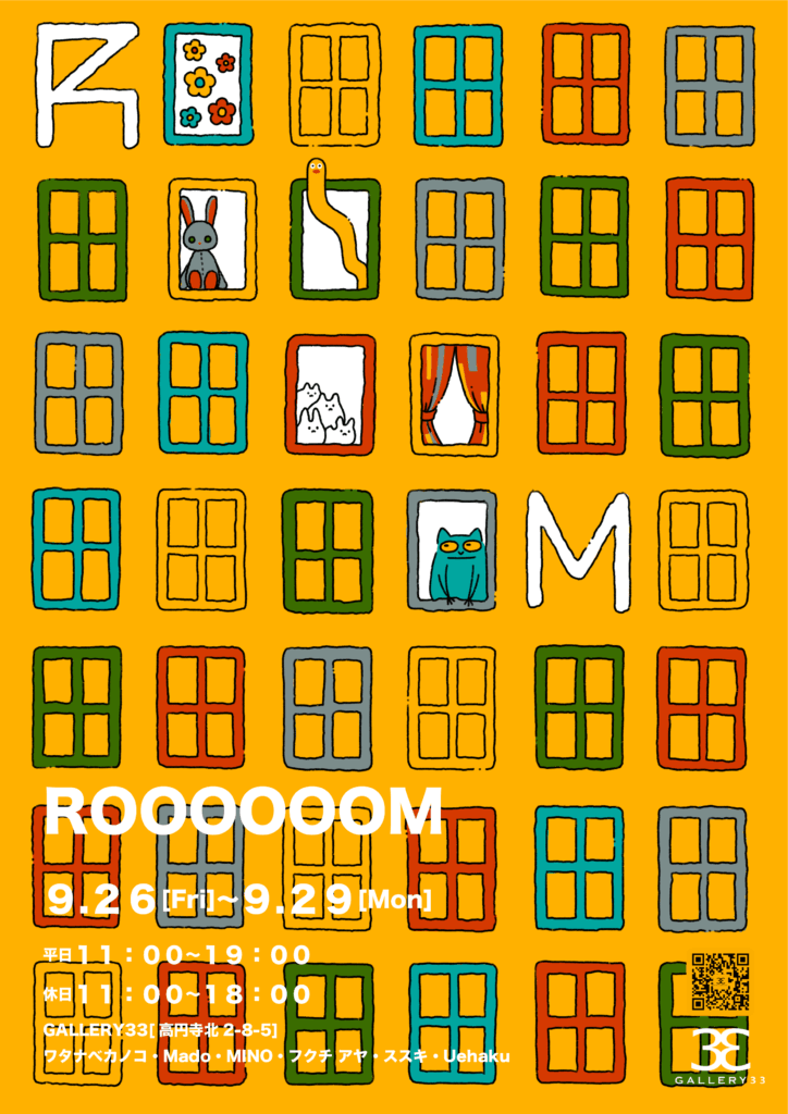 ROOOOOOM