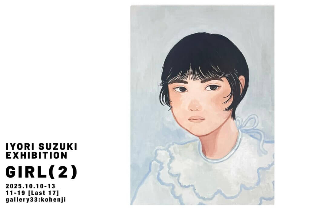GIRL(2)