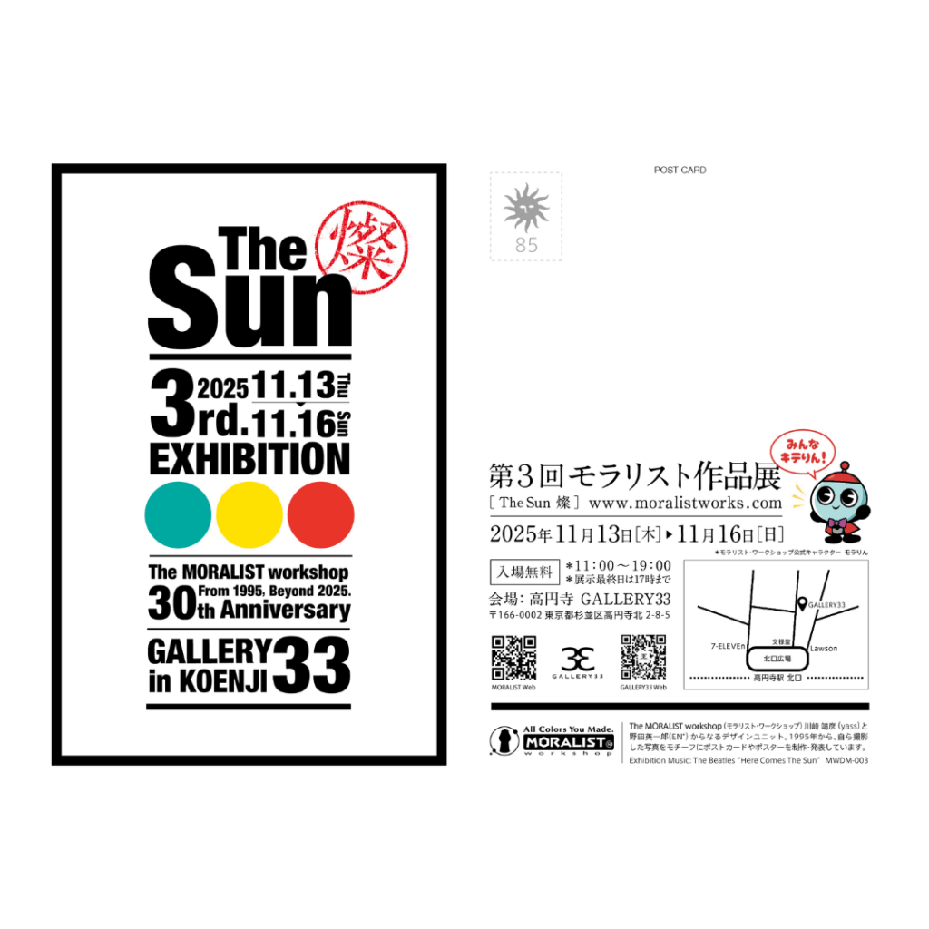 The Sun 燦