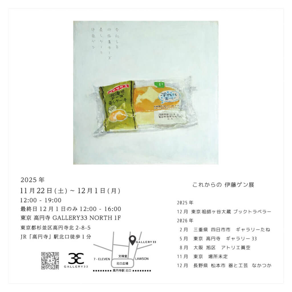 このすばらしき世界。