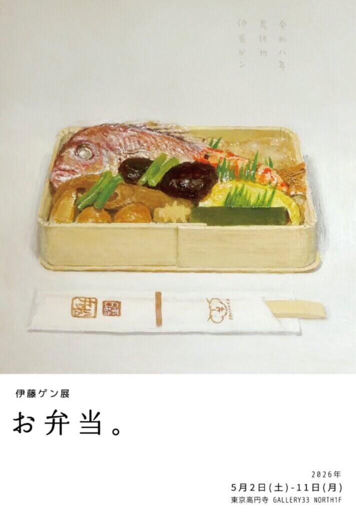 お弁当。