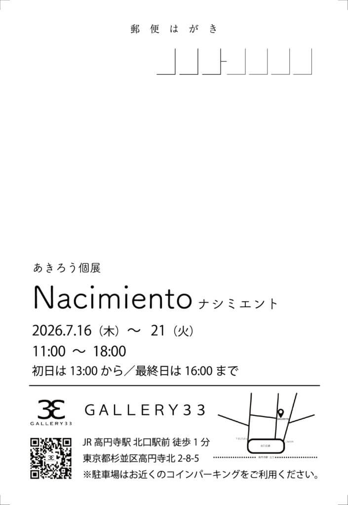 Nacimiento