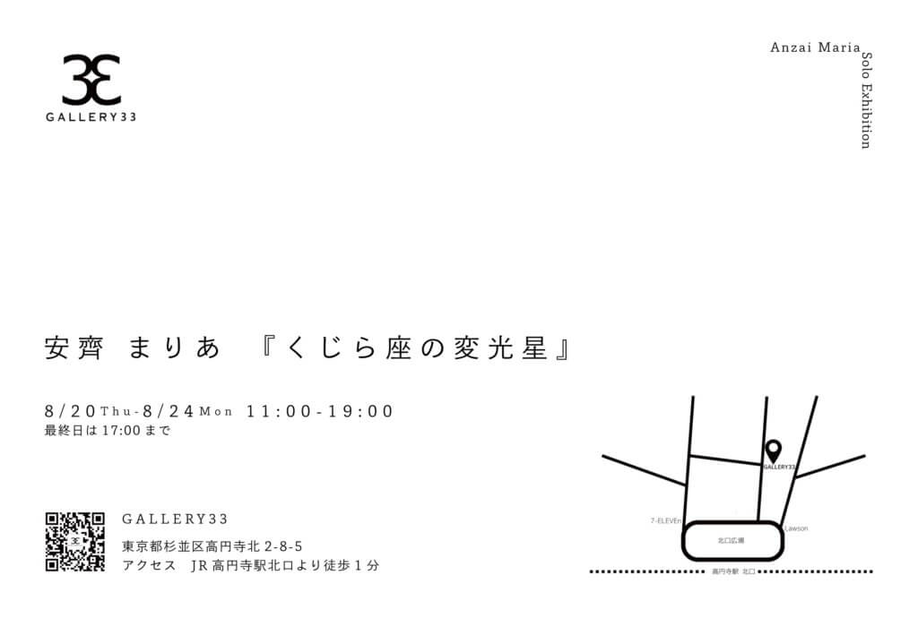 くじら座の変光星