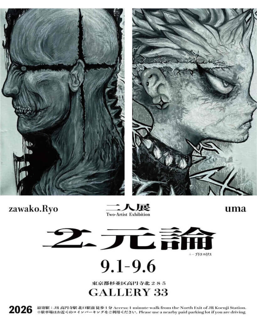 二元論+-