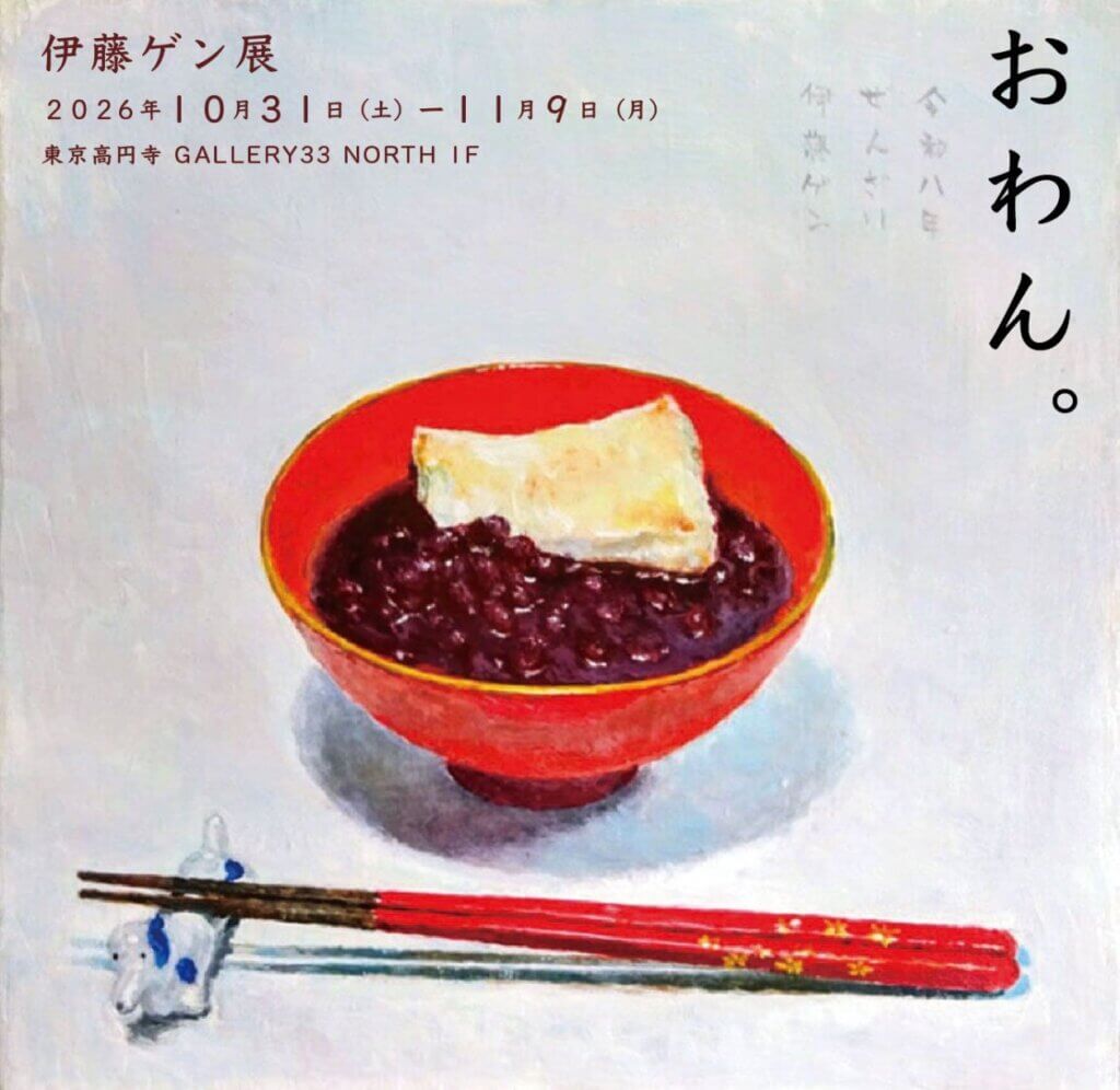 おわん。